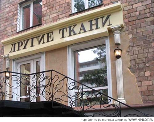 Магазин Ткани Владивосток