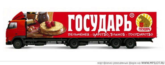 Образец портфолио - Реклама на транспорте. Студия брендинга ЭЛЬ - Москва
