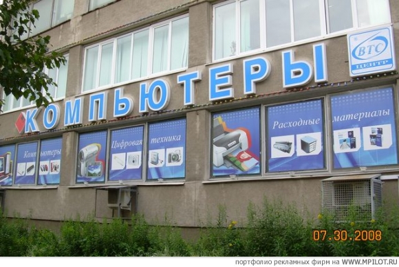 Вывеска Фирмы Образец - instrukciyatb