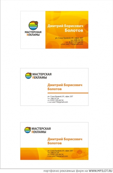  Образец портфолио - Полиграфия. Мастерская Rекламы - Челябинск