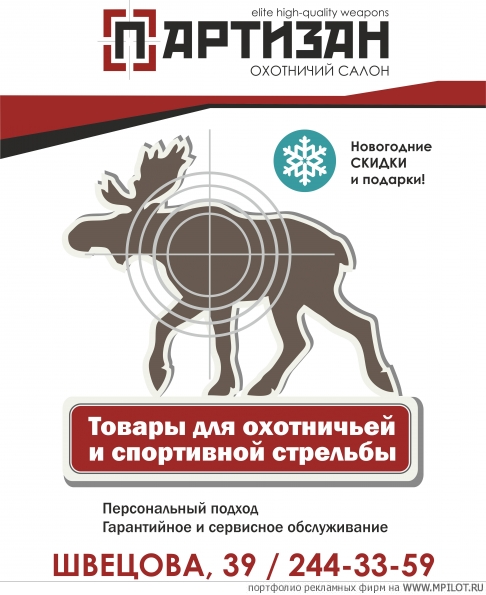  Образец портфолио - POS-материалы. Медиа Охотник - Пермь