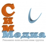 Рекламно-консалтинговая группа "СимМедиа" Логотип Рекламно-консалтинговая группа "СимМедиа"