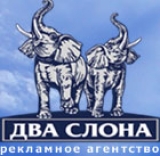 Логотип Рекламное агентство Два Слона Рекламное агентство
