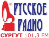 Русское радио в Сургуте 101,3 FM ВСЕ БУДЕТ ХОРОШО! Логотип Русское радио в Сургуте 101,3 FM ВСЕ БУДЕТ ХОРОШО!