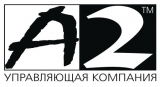 Логотип Управляющая компания А2 Управляющая компания