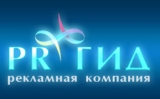 PR-гид реклама и pr Логотип PR-гид реклама и pr