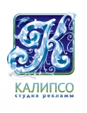 КАЛИПСО студия рекламы полиграфия, рекламное агентство Логотип КАЛИПСО студия рекламы полиграфия, рекламное агентство