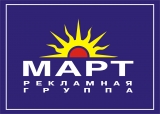 Март Рекламная группа Логотип Март Рекламная группа