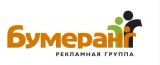 Бумеранг рекламная группа Логотип Бумеранг рекламная группа