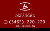 Логотип ЭкранСиб агентство