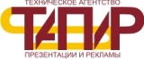 ТАПИР Техническое Агентство Презентации И Рекламы Логотип ТАПИР Техническое Агентство Презентации И Рекламы