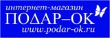 Логотип ПОДАР-ОК. подарки и промосувениры