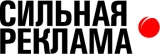 Сильная реклама Рекламная группа Логотип Сильная реклама Рекламная группа