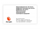 Визитки