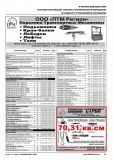 Макет ч/б 70,31 см кв.