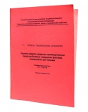 Брошюра горизонтальная на скрепках по узкой стороне