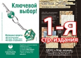 размещение рекламных материалов в СМИ