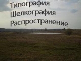 Типография