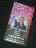 Визитная карточка