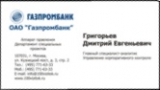 Визитка полноцветная двухсторонняя 4+4